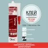 Клей стыковочный Orac Decor FX250 310ml