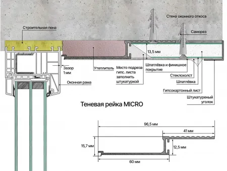 Теневая рейка micro 3М (скрытый наличник) Laconistiq Черный муар