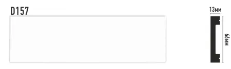 Молдинг Decomaster D157