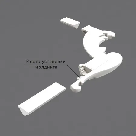 Угловой элемент STAVROS  