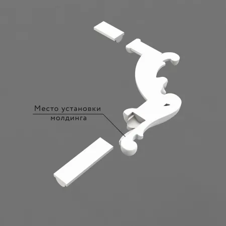 Угловой элемент STAVROS  