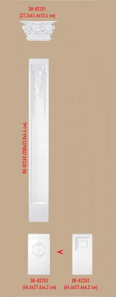 База пилястры Decomaster DK 82253