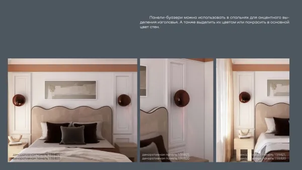 Панель декоративная Европласт 1.59.821