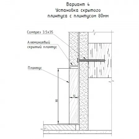 Плинтус скрытого монтажа Pro Design Universal 235 