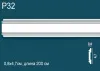 Молдинг Перфект Plus Р32