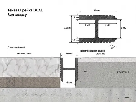 Теневая рейка LACONISTIQ DUAL, под панели и керамог. Светлое золото