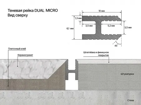 Теневая рейка LACONISTIQ DUAL mini, под панели и керамог. Светлое золото