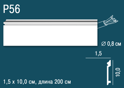 Плинтус напольный Перфект Plus Р56