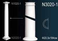 Ствол полуколонны Перфект N 3020-1