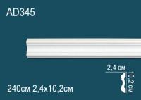 Молдинг Перфект AD 345