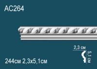 Молдинг Перфект AC 264