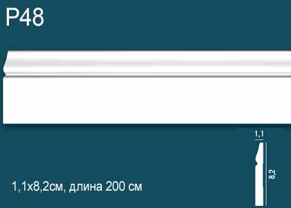 Плинтус напольный Перфект Plus Р48