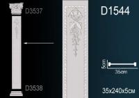 Ствол пилястры Перфект D1544