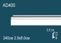 Плинтус напольный Перфект AD 400