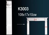Консоль Перфект К 3003