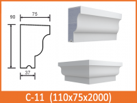 С 11