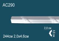 Молдинг Перфект AC 290