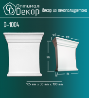 Капитель D-1004