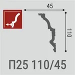 П 25 110-2d