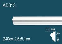 Молдинг Перфект AD 313