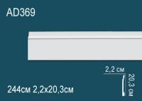 Плинтус напольный Перфект AD 369