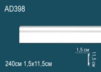Плинтус напольный Перфект AD 398
