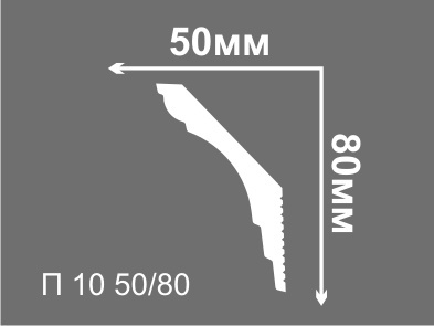 П 10 50-80