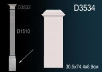 База пилястры Перфект D 3534