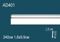 Плинтус напольный Перфект AD 401