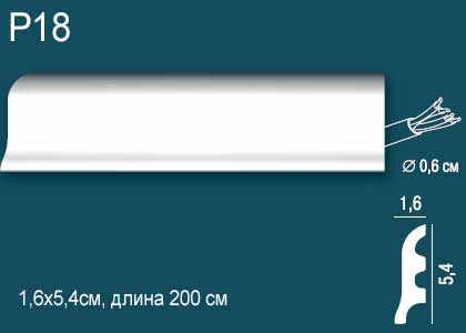 Плинтус напольный Перфект Plus Р18