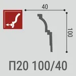 П 20 100-2