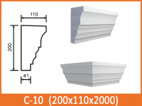 С 10