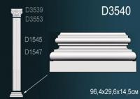 База пилястры Перфект D 3540