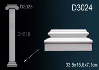 База пилястры Перфект D 3024