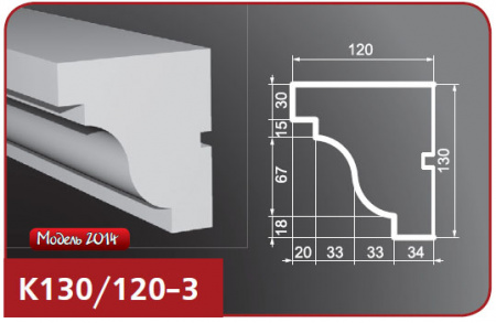 Фасадный карниз "Лепнина Фасад" К130/120-3