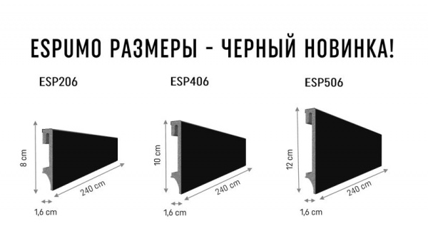 Плинтус напольный VOX Espumo черный 406 -10
