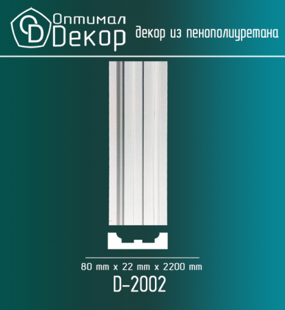 База обрамление дверей Оптимал Декор D2002