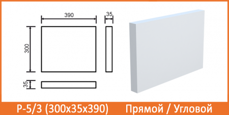 Руст фасадный Архитек Р-1/8