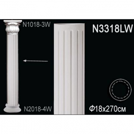 Ствол колонны Перфект N 3318 LW (2.7м)