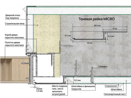 Теневая рейка micro 3М (скрытый наличник) Laconistiq Черный муар