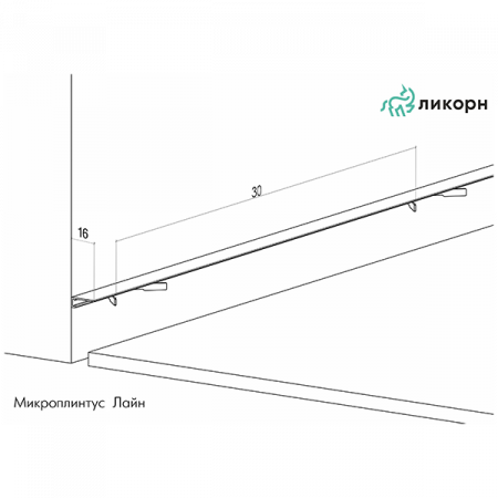 Микроплинтус Лайн Ликорн С-05.25.2 серебристый.