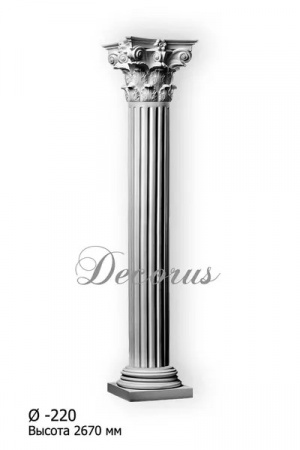 Колонна DECORUS KLN-220 -1