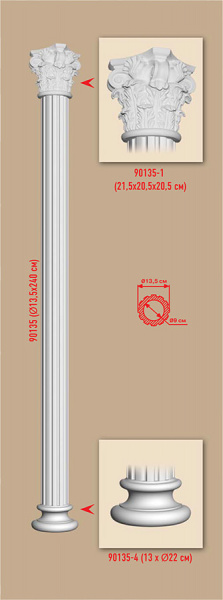 База колонны Decomaster 90135-4