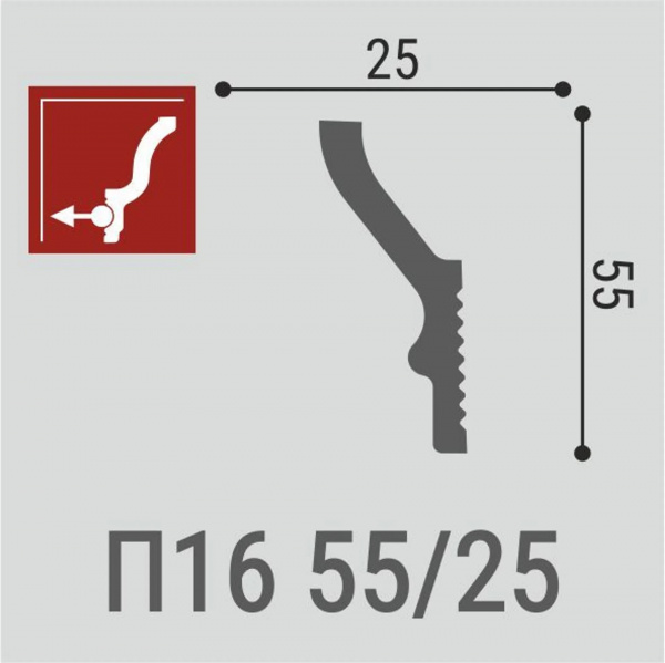 П 16 55-25-1