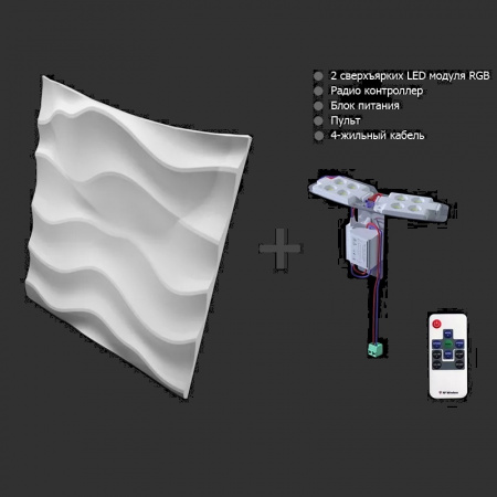 Гипсовая 3D панель Artpole SANDY-2 LED 2 модуля RGB