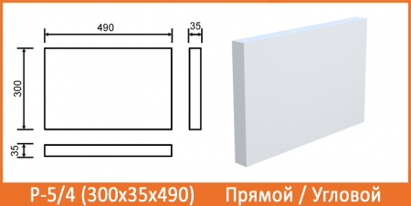 Руст фасадный Архитек Р-1/7