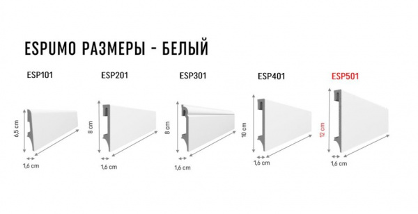 Плинтус напольный VOX Espumo белый 501