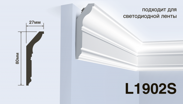 L1902S