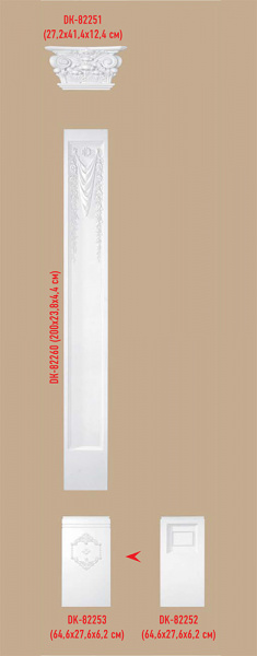 Ствол пилястры Decomaster DK 82260