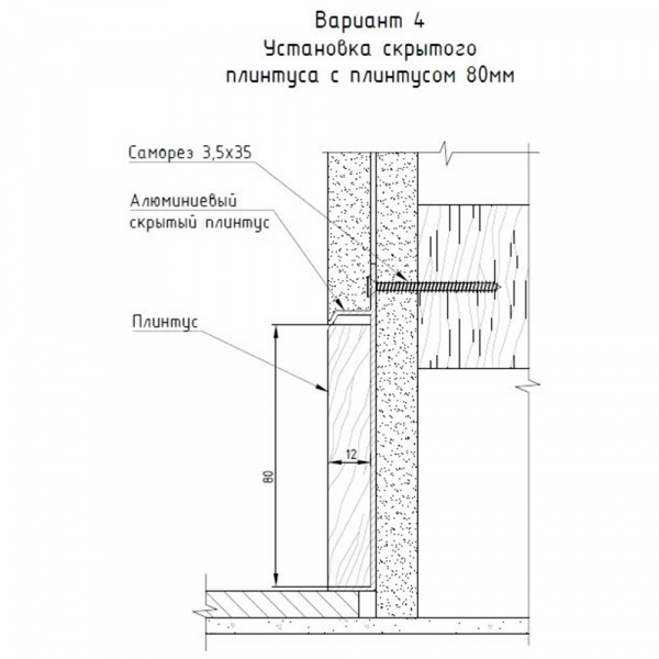 Плинтус скрытого монтажа Pro Design Universal 235 Золото